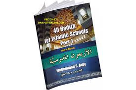 40 Hadith for Islamic Schools: Part 1