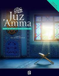 Juz' Amma - Textbook