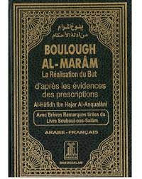 Boulough Al-Marâm (La Réalisation du But) - ARABE - FRANÇAIS