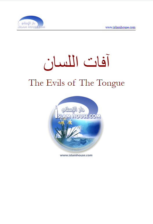 The Evils of the Tongue (E-Book)