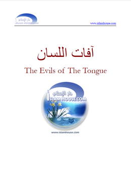 The Evils of the Tongue (E-Book)