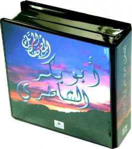 Al-Shatari [CDs:22]