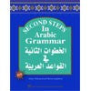 Second Steps in Arabic Grammar