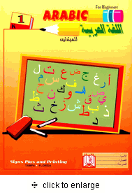 Arabic for Beginners KG [Book 1 of 2]