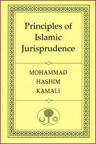 Principles of Islamic Jurisprudence [PB]