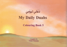 Colouring Book 5: The Daily Duahs