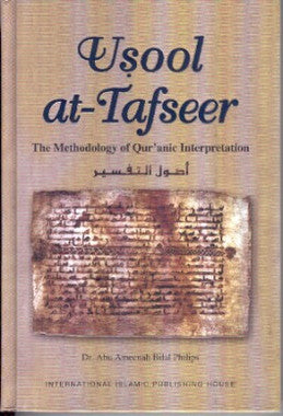 Usool at-Tafseer