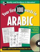 Your First 100 Words Arabic w/Audio CD