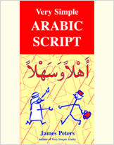 Very Simple ARABIC SCRIPT