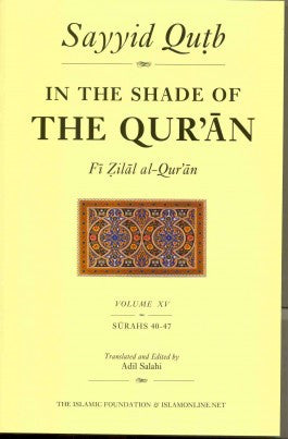 In the Shade of the Quran Vol 15