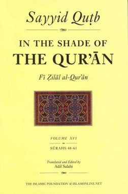 In the Shade of the Quran Vol 16