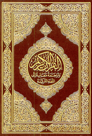 Holy Quran: Arabic Text With Turkish Translation