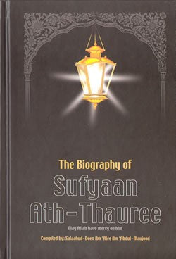 Sufyaan Ath-Thauree