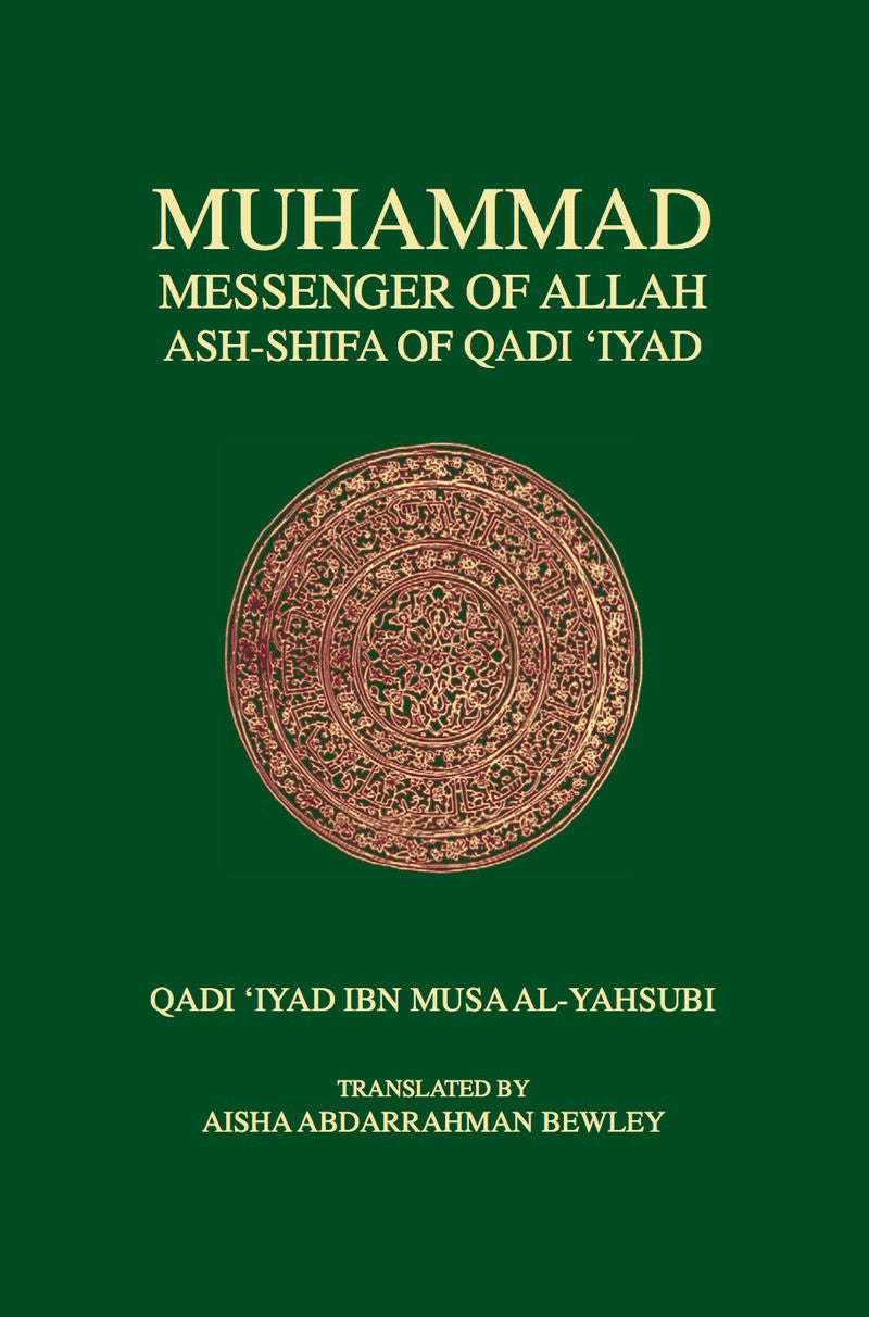 Muhammad Messenger of Allah Ash-Shifa of Qadi 'Iyad