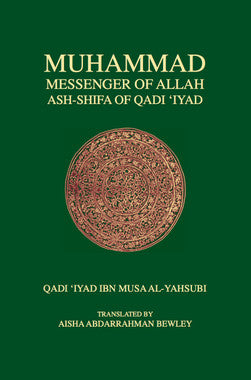 Muhammad Messenger of Allah Ash-Shifa of Qadi 'Iyad