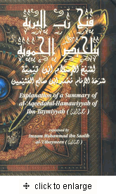 Explanation of a Summary of al-Aqeedatul-Hamawiyyah