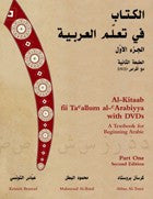 Al-Kitaab fii Ta allum al-Arabiyya Part One with Dvds