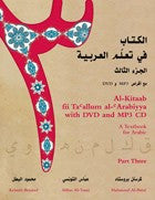 Al-Kitaab fii Ta allum al-Arabiyya Part 3 with DVD and MP3 CD