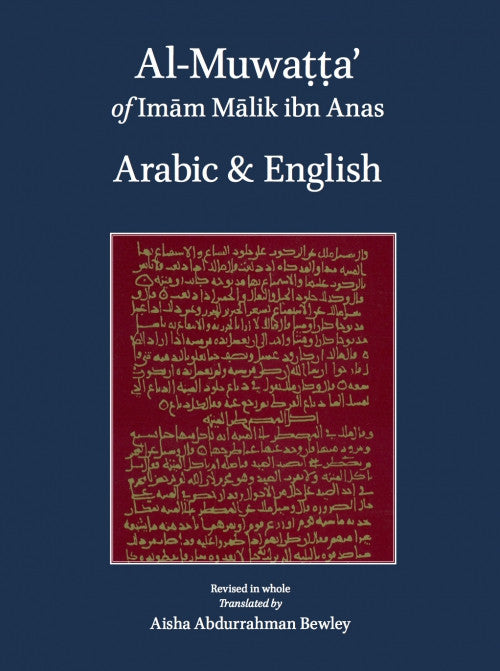 Al-Muwatta of Imam Malik – Arabic English