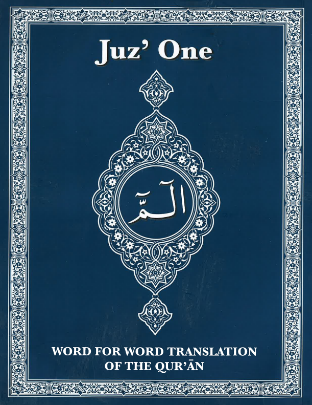 Word For Word Quran Translation (30 Juz Set - Al-Huda Course)