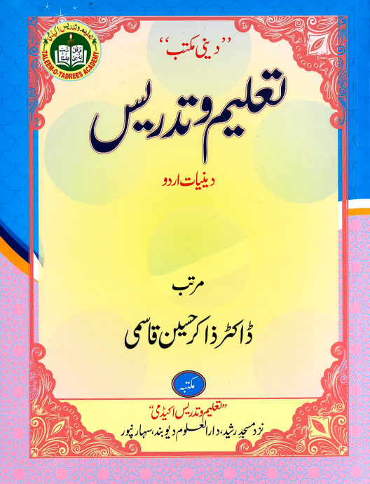 Taleem-o-Tadrees - Deeniyat Urdu by Dr Zakir Hussain Qasmi