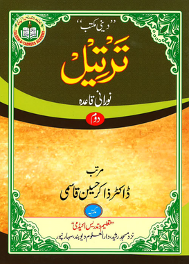 TARTEEL - Noorani Qaida Part-2 by Dr Zakir Hussain Qasmi