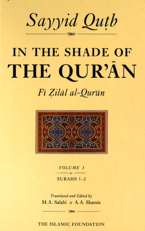 In the Shade Of Quran - Vol.1 - Surah 1-2 ...USED