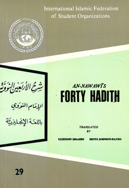 Forty Hadith......USED