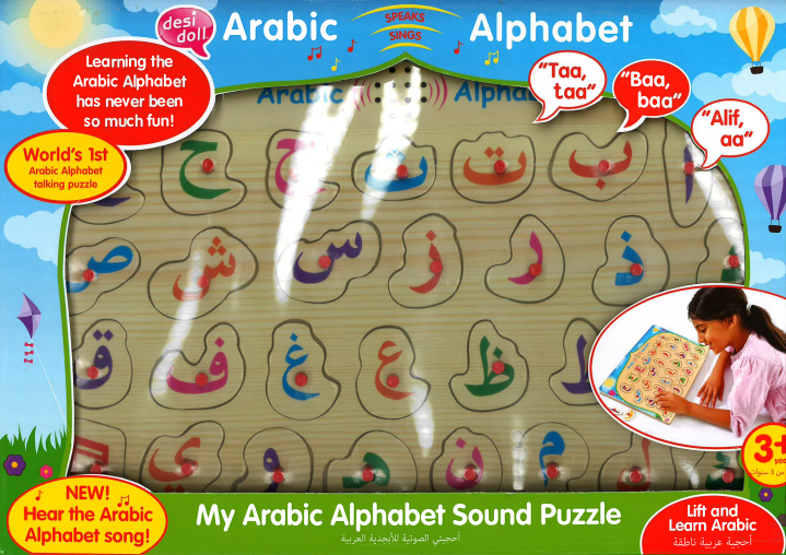 Arabic Alphabet Sound Puzzle