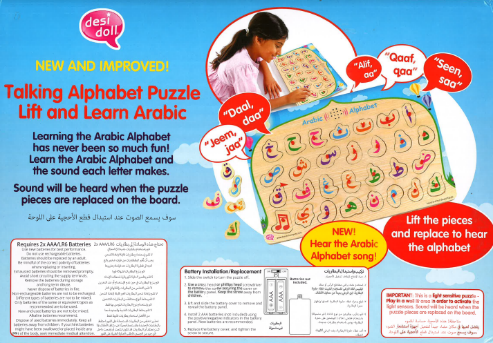 Arabic Alphabet Sound Puzzle