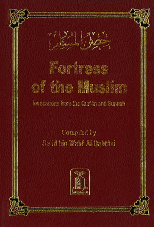 Fortress of the Muslim - Flexi cover pocket size