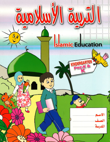 Islamic Education Kindergarten Pre-K & K