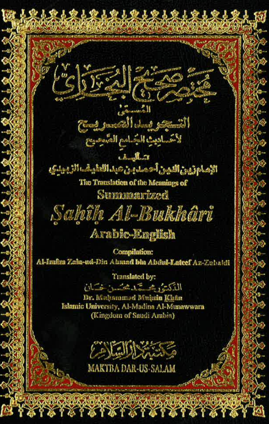 Summarized Sahih Al-Bukhari (smaller size)