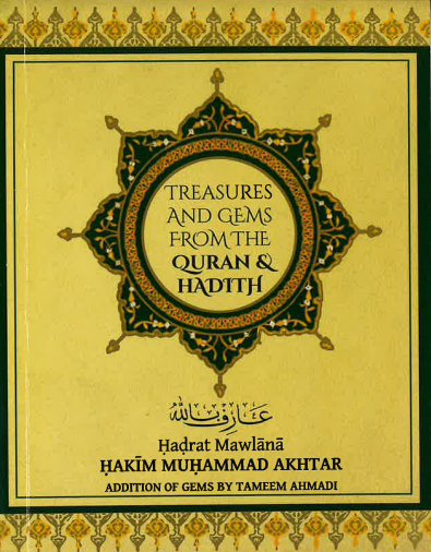 Treasures and Gems From the Quran & Hadith