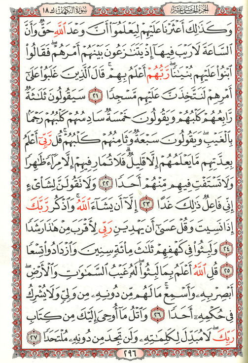 Al Quran Kareem in Uthmani script...15 lines, Large size