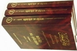 A Translation and Commentary of Riyad al-Salihin (3 Vols.)