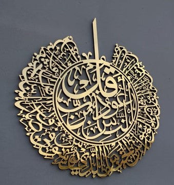 Turkish Wall Decor Surah Nas (Gold)