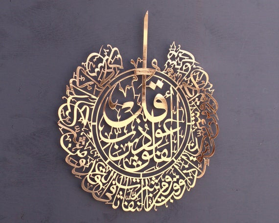 Turkish Wall Decor Surah Falaq (Gold)