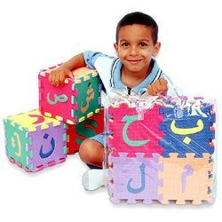 Arabic Alphabet Puzzle Mats (Medium size)