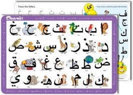 Arabic Alphabet Activity Table Mat