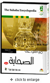 The Sahaba Encyclopedia 2cd (Arabic) [PC]