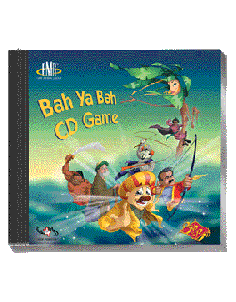 Bah Ya Bah Activity Center - CD ROM (Arabic)