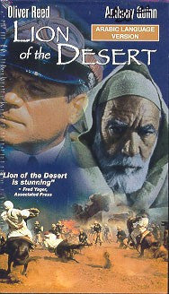 Lion of the Desert [DVD]