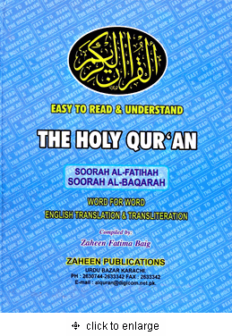 Easy to Read and Understand the Holy Qur'an Soorah al Fatihah and Soorah al Baqarah