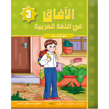 Al Afaq Arabic Language Teacher's Guide: Level 3