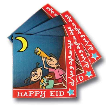 Happy Eid Napkins