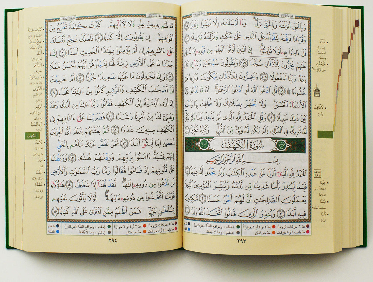 Tajweed Quran In Colorful Hard Covers - Othmani Script