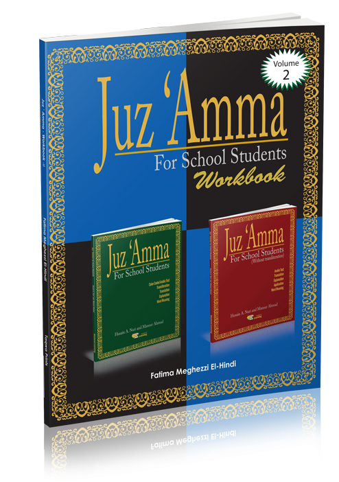 Juz 'Amma For School Students Workbook: Volume 2