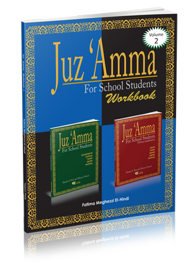 Juz 'Amma For School Students Workbook: Volume 2