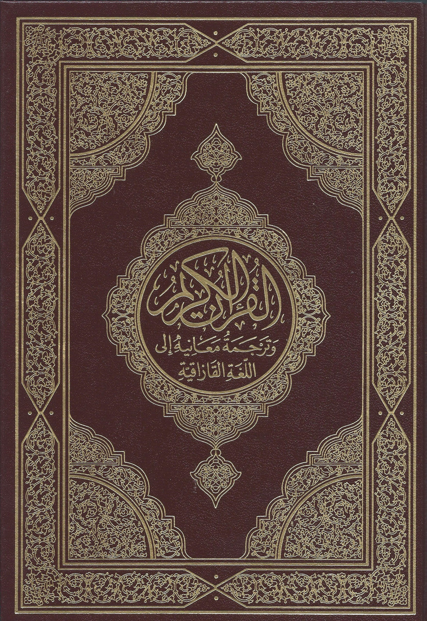 Kazakhstan Translation Quran with Arabic Text